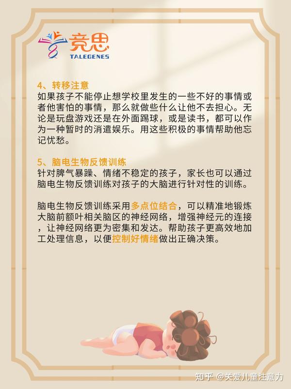 为什么孩子遇到问题总是暴躁易怒 ? - 知乎