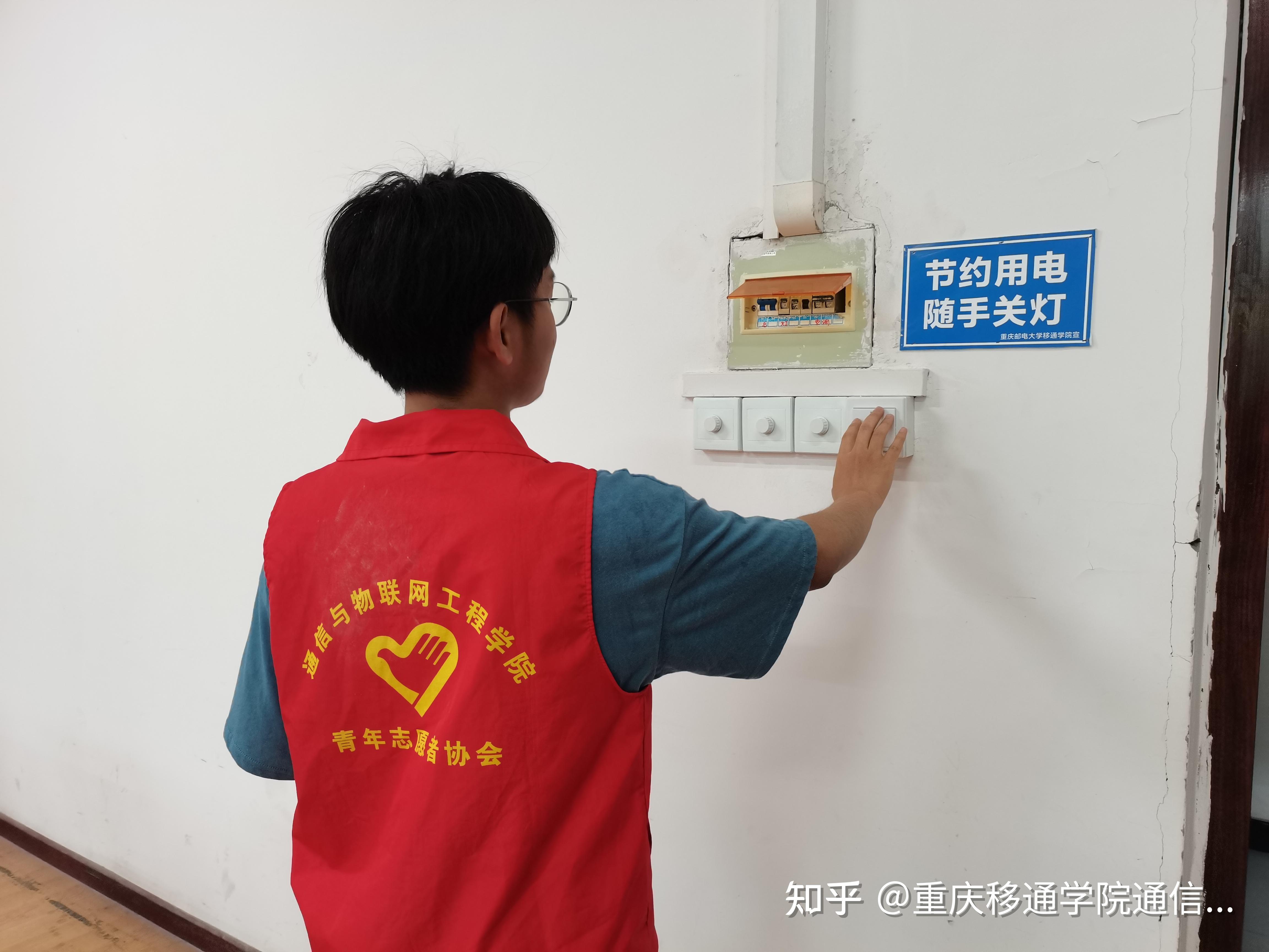 记通信与信息工程学院绿色指尖校园随手关灯节能志愿服务活动第88期