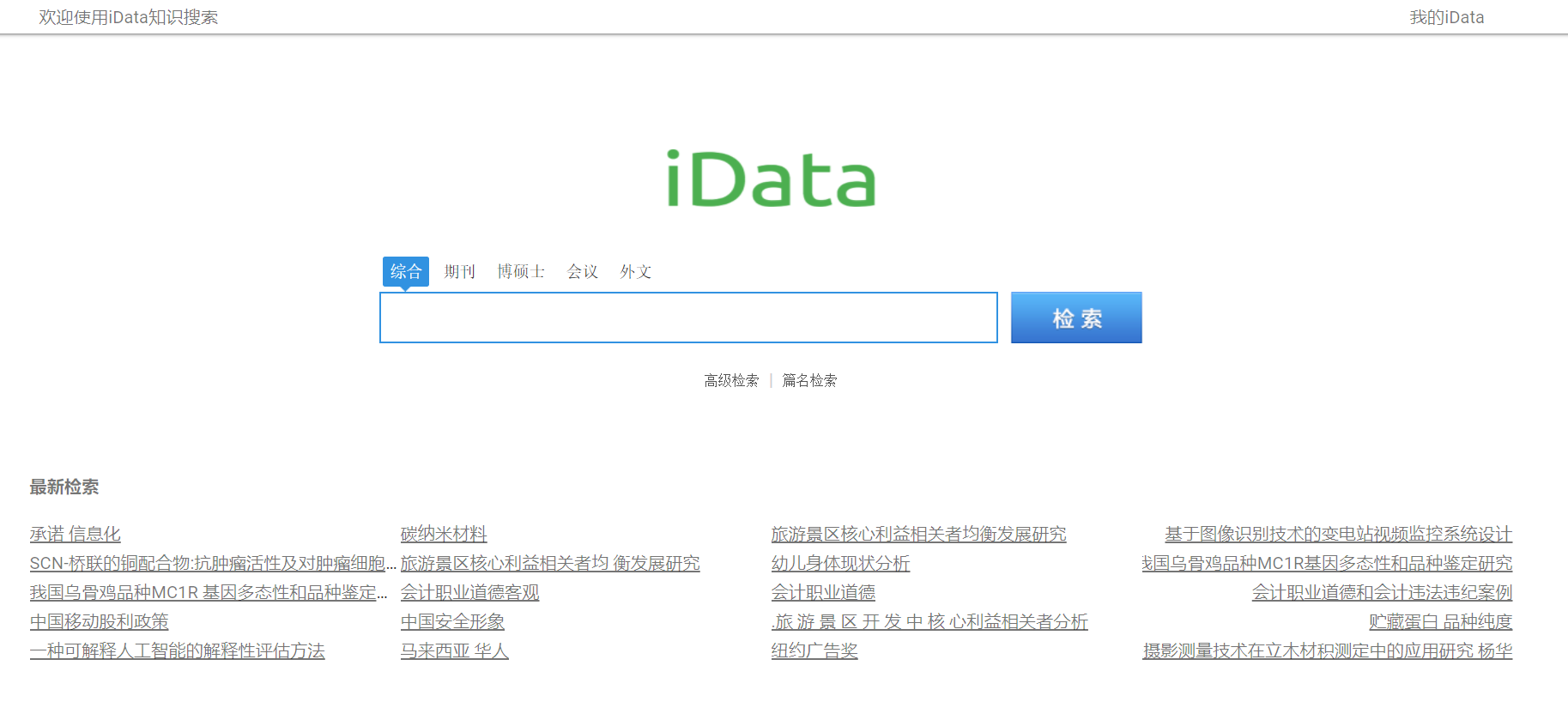 iData Image