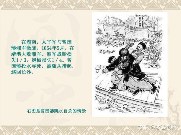 晚清名臣曾国藩，在极度的逆境中，3次自杀，是戏精还是真绝望？