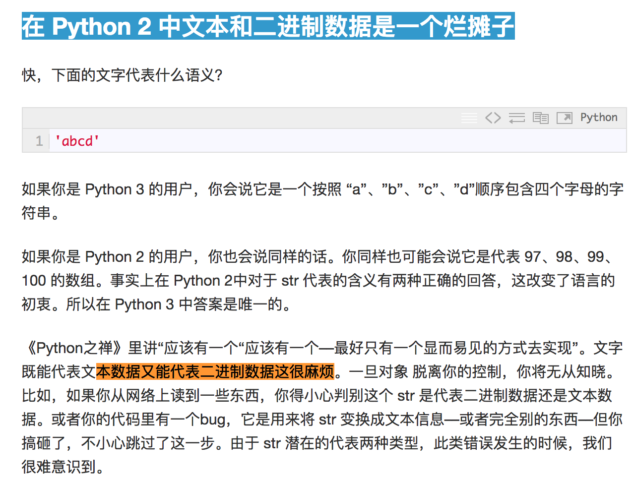 Python2和Python3的主要区别