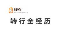 转行故事我这个只有施工经验的钢铁直男居然入职了迪奥