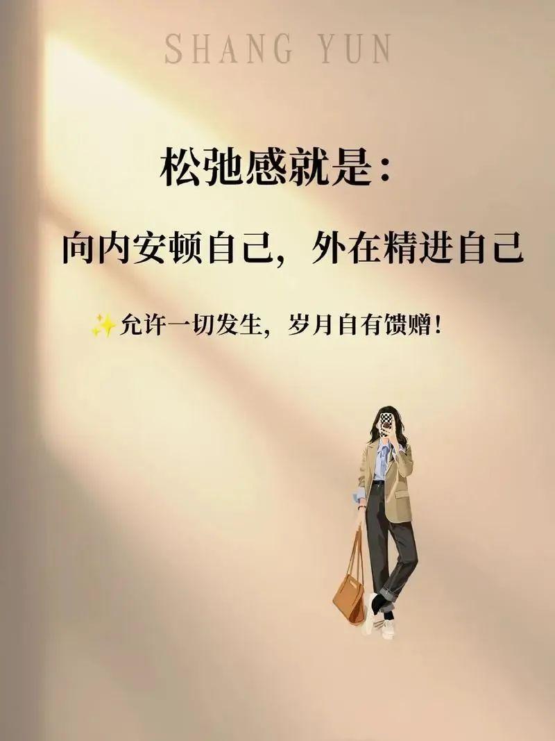 人民日报每日金句:沉得住气,专注当下