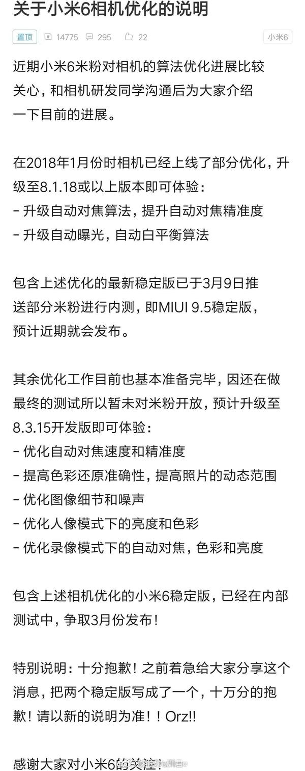 算法升级 拍照优化 小米6相机迎来重大更新 知乎