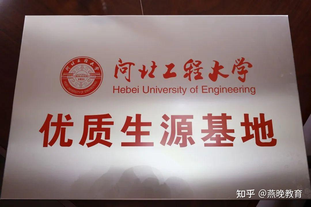 河北工程大学刘心图片