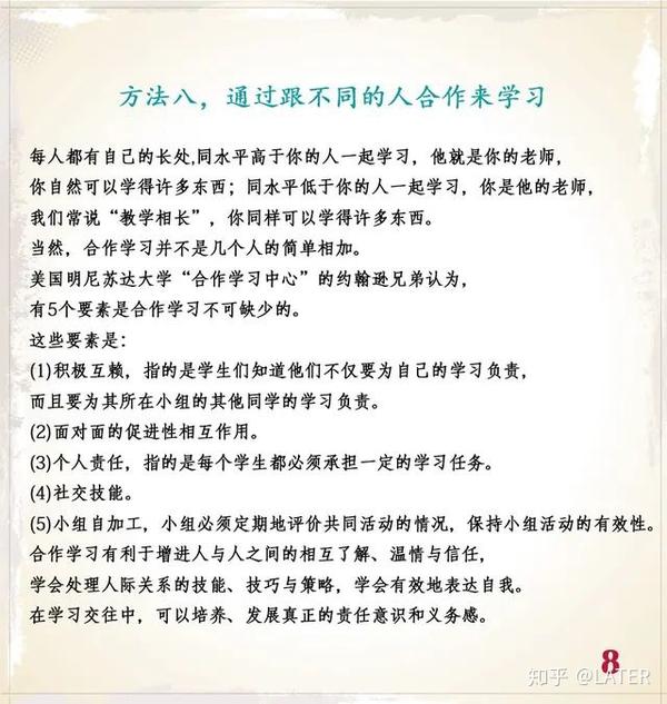 学习方法很重要吗