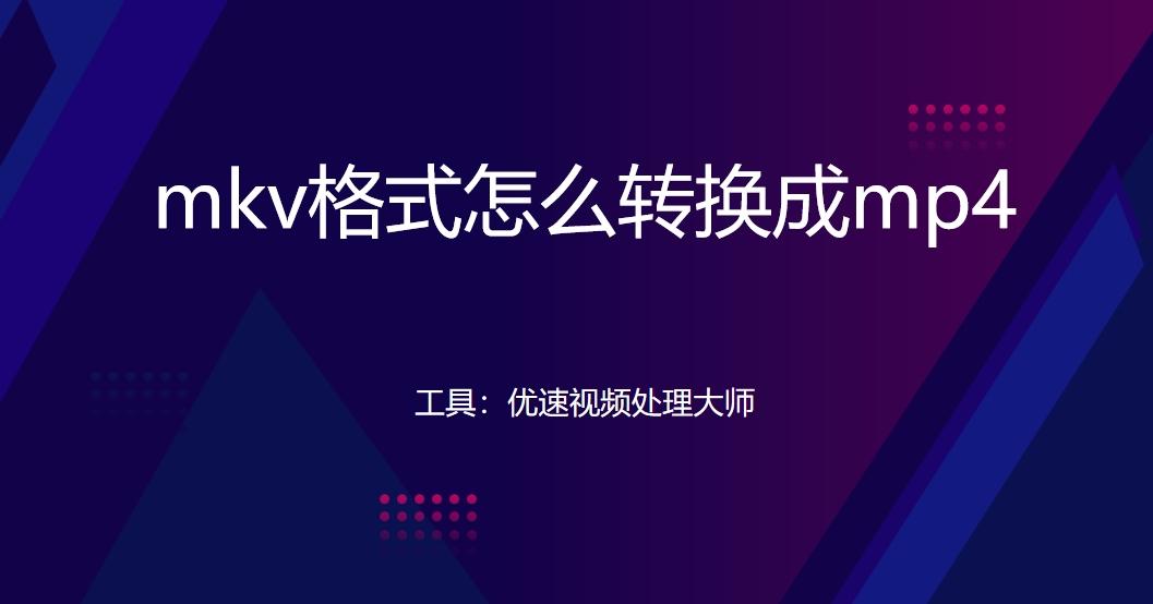 关于rmvb如何转换成其他格式?这三种方法值得收藏-的信息