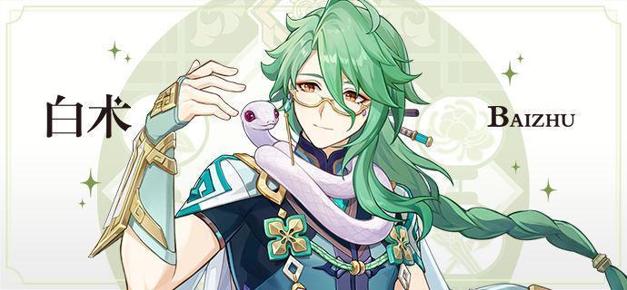 原神:卡维白术立绘公布,网页活动赤沙游记领40原石 - 知乎