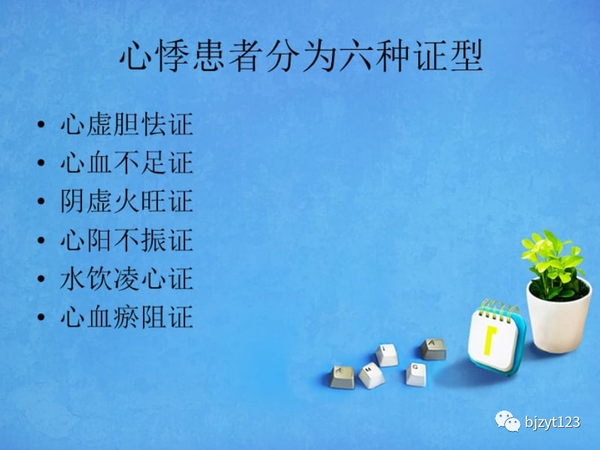 植物神经紊乱心神不宁,心悸,心失所养,心慌病因 - 知乎