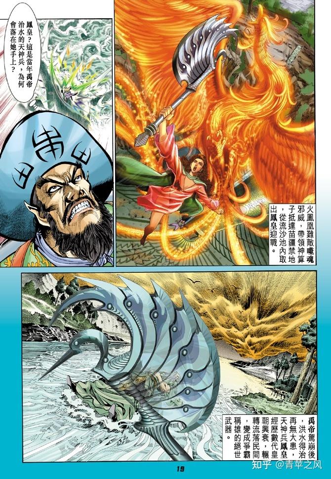 神兵玄奇:盘点神兵小将中神兵来历 - 知乎