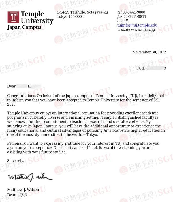 Sgu offer 1 