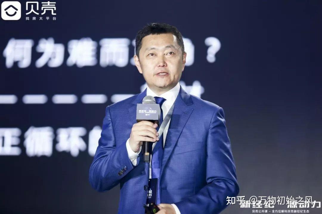 贝壳苏州左晖这就是贝壳的七面旗帜我们深信不疑