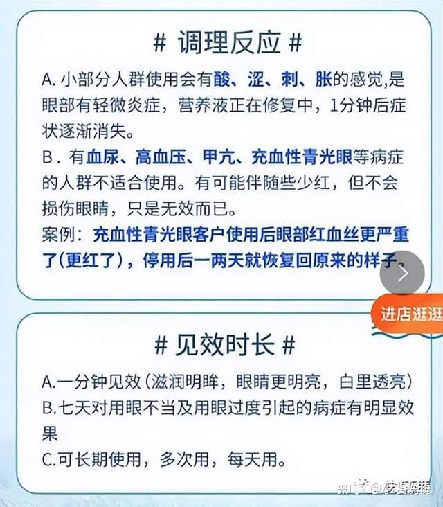 眼博士花羞月虚假宣传治疗疾病奖金制度模式涉嫌传销