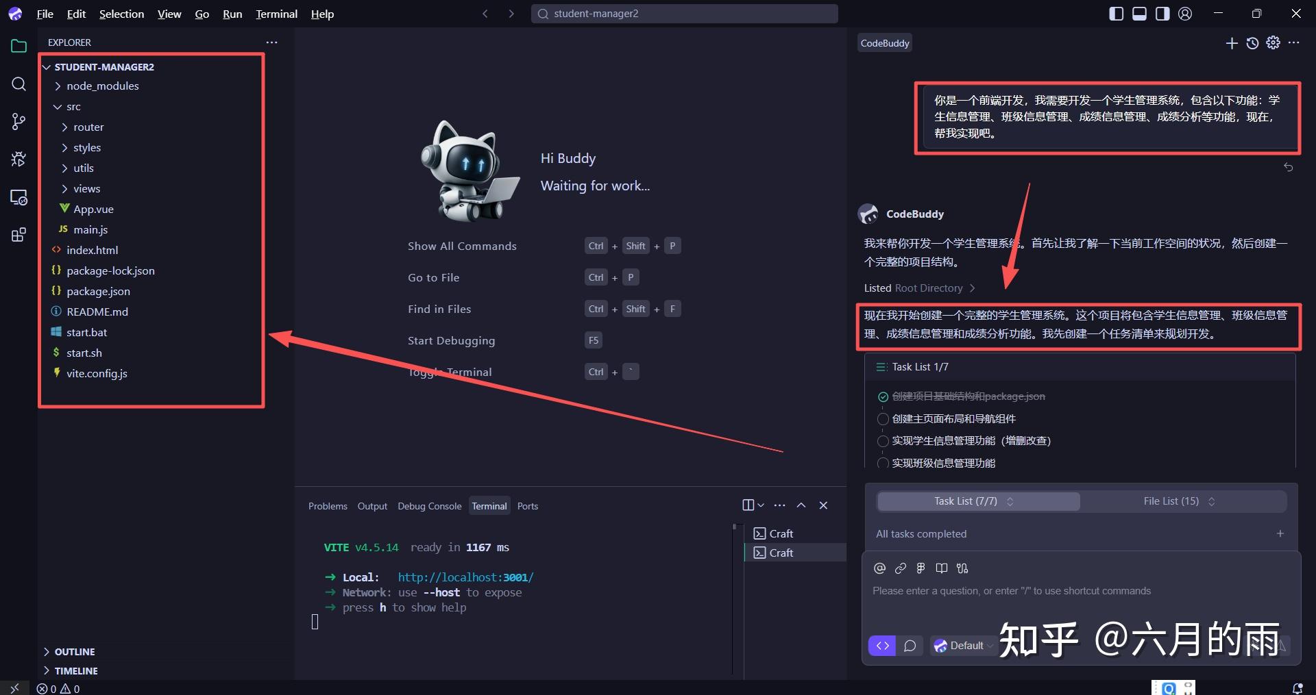 CodeBuddy IDE 携手 Lighthouse 实现从设计、代码到部署全流程 - 知乎