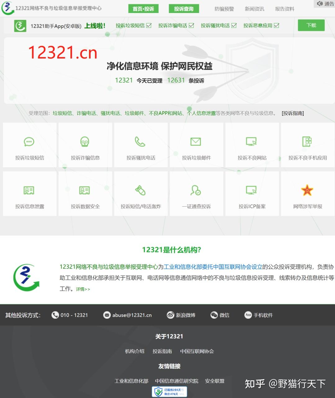 永远告别骚扰，屏蔽短信和电话骚扰的终极方案- 知乎