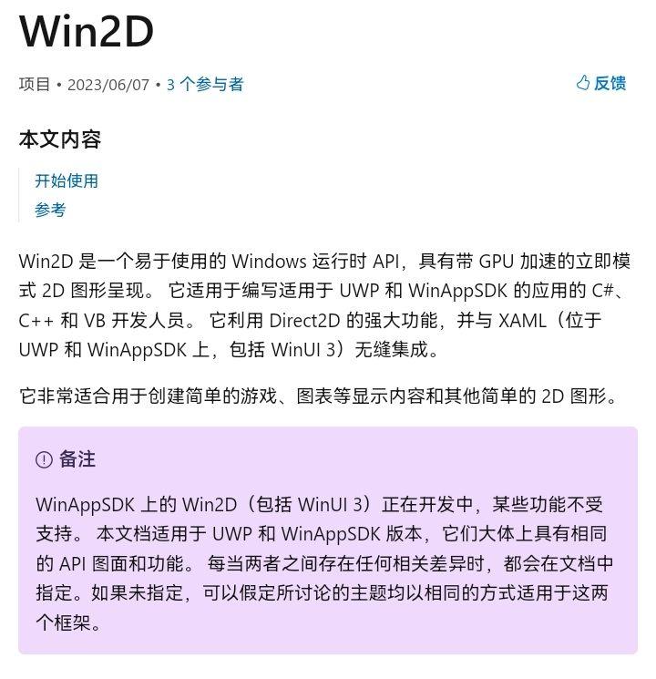  win2d 