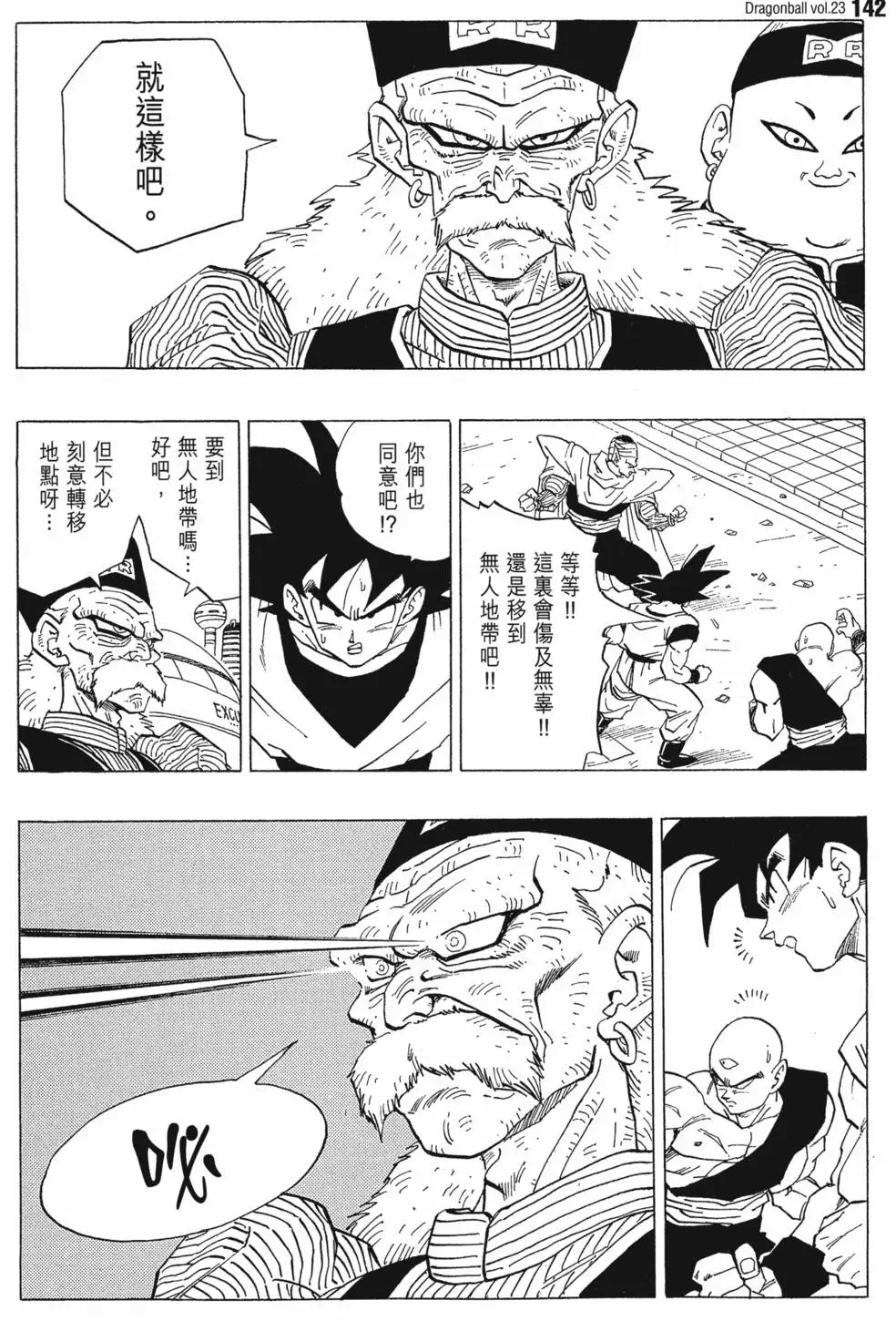 一般来说,如果创作陷入瓶颈,漫画家都会和同行讨论讨论.