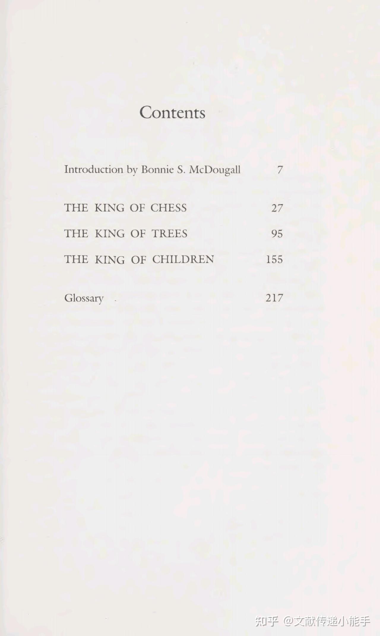 阿城,棋王,树王,孩子王,英译本,英文版,杜博妮译,Three Kings： Three Stories from Today's China ...