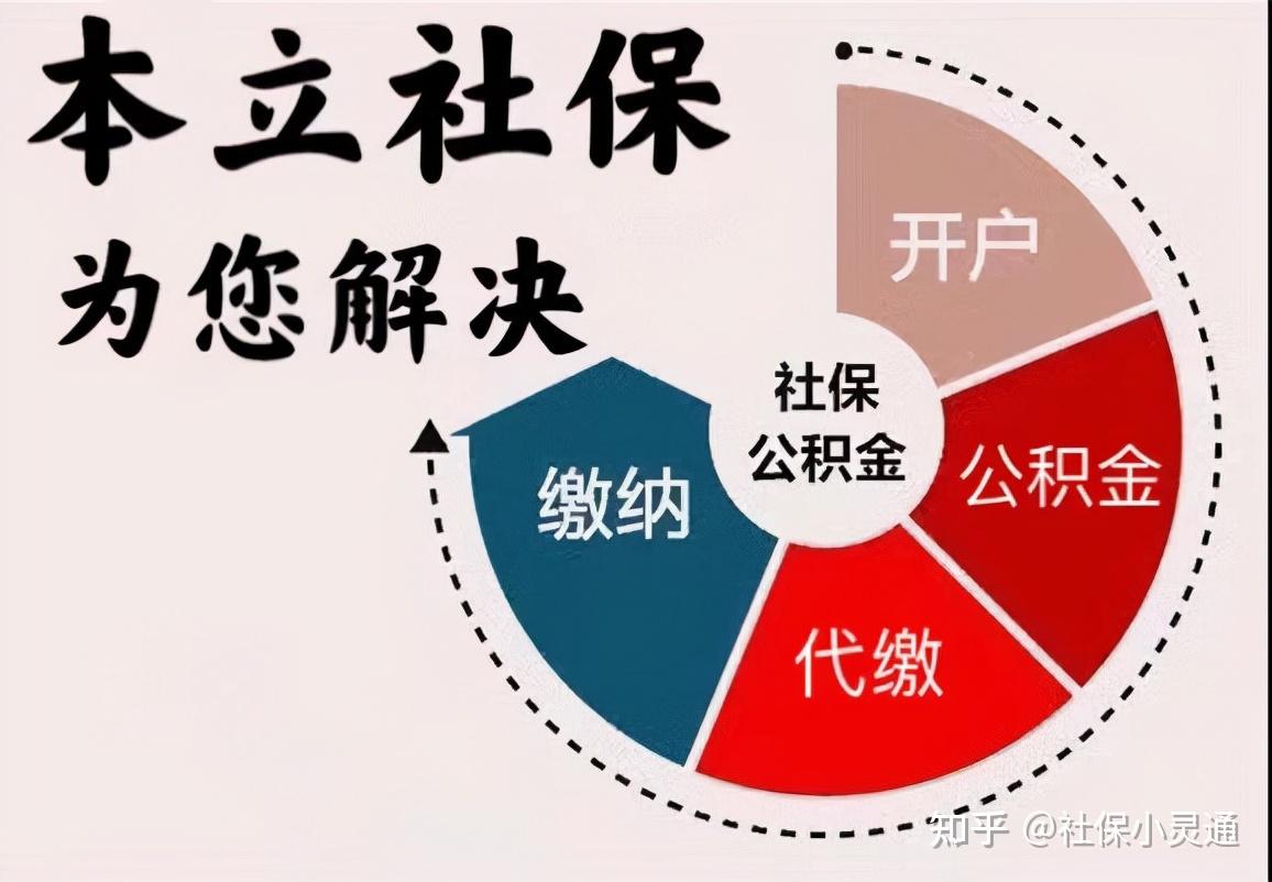 社保断缴后，有必要补缴吗？可以怎么补？ - 知乎
