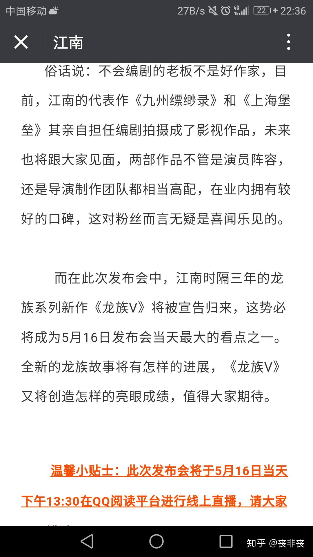 谁能预测龙族5什么时候出?