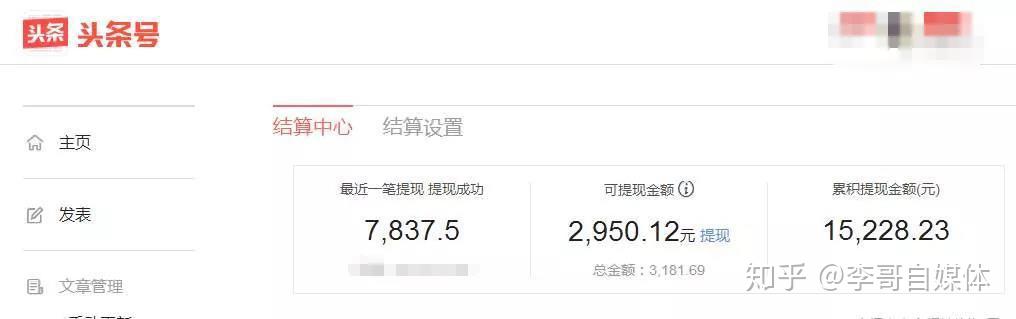 头条号创作者计划怎么申请的呢(加入头条号创作者计划有什么好处)