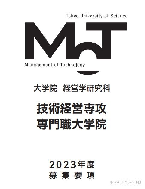 2023年4月入学：2月可出愿的日本大学院·修士篇 知乎