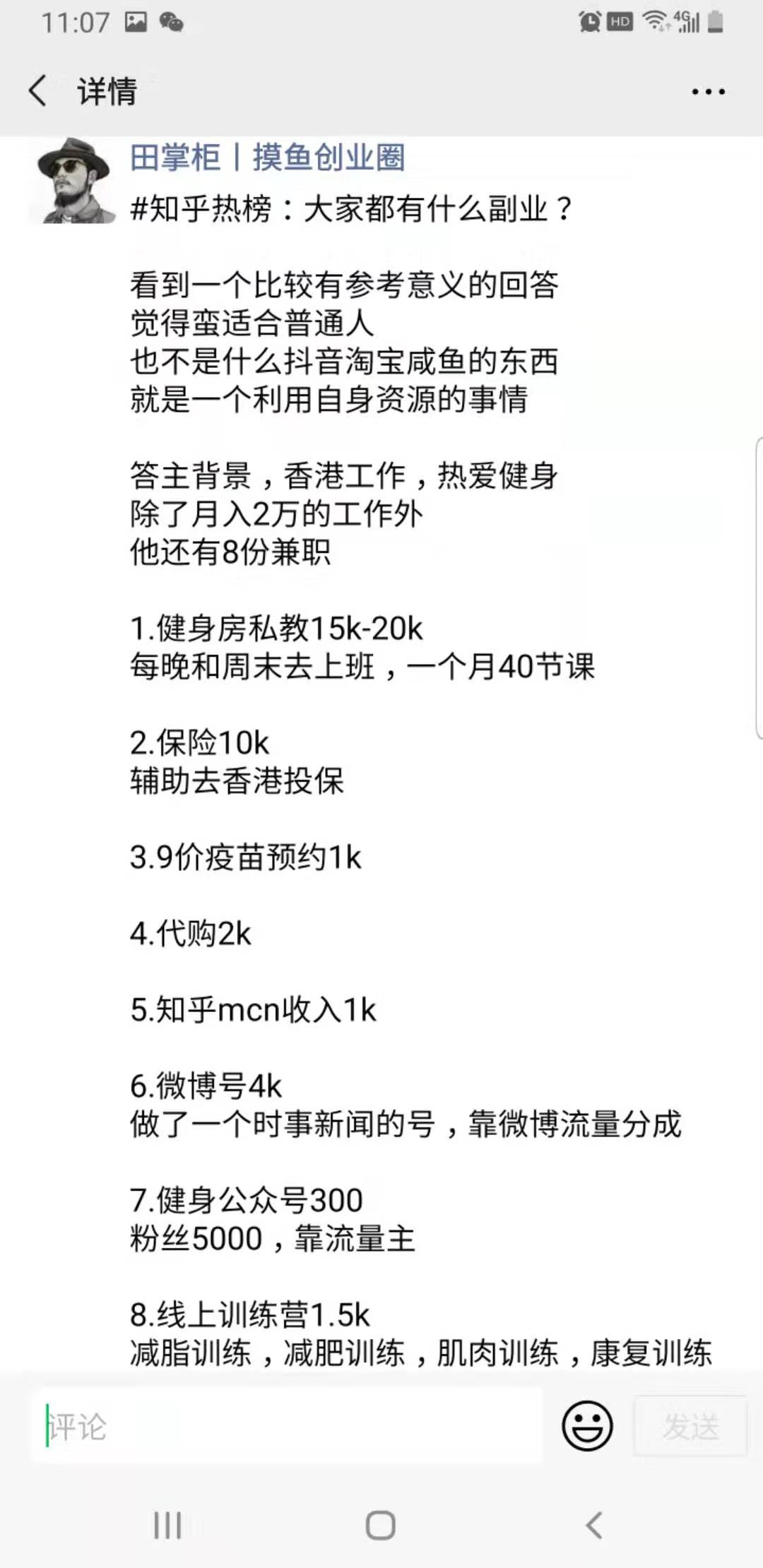 这8种赚钱模式，包含了上千个副业挣钱的方法- 知乎