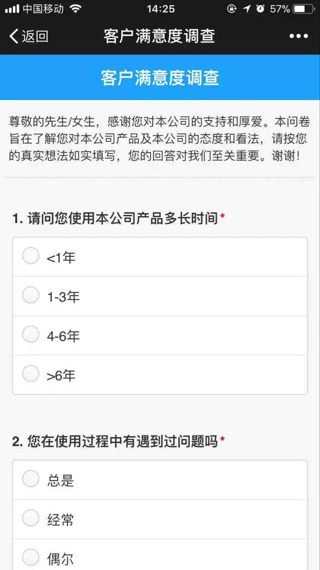 如何让你的调查问卷更美观 - 知乎