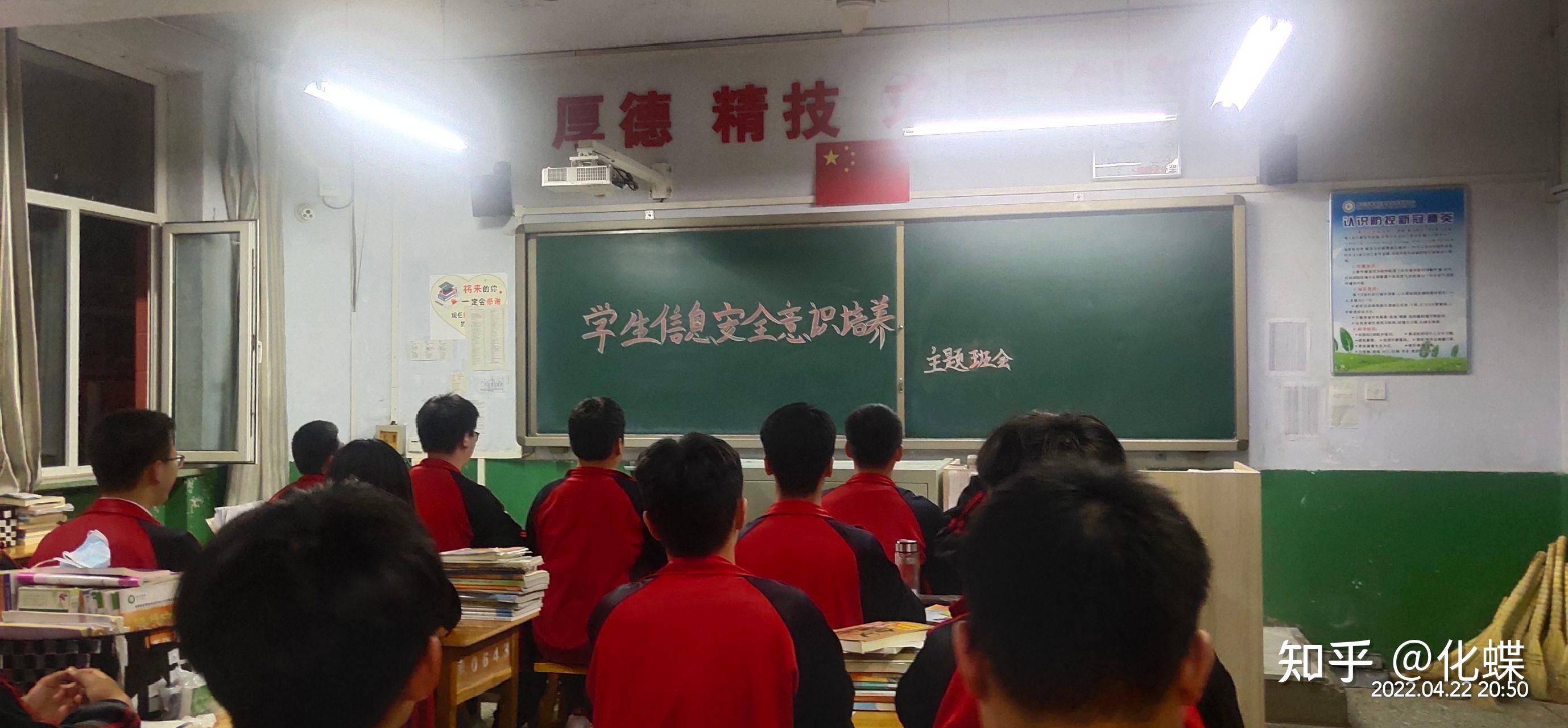 学生信息道德培养