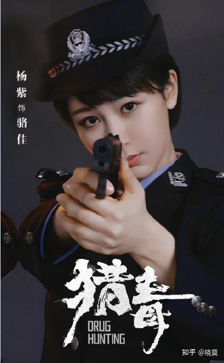 杨紫王千源刘敏涛等主演新电影猎毒开机,杨紫饰演角色