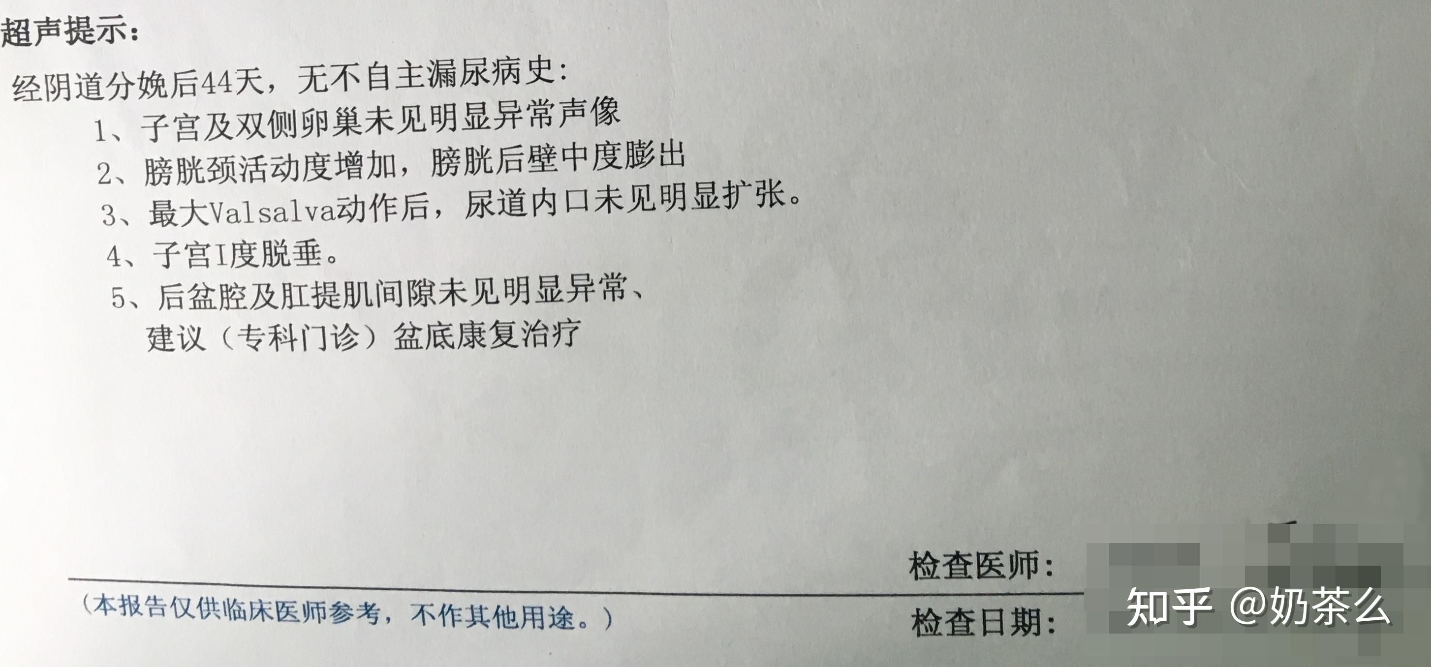 產後陰道壁膨出個人恢復經歷中的一點小心得