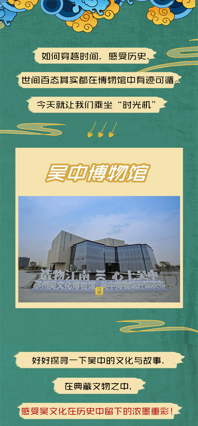 激活吴文化！吴中博物馆“空降”苏州，展开千百年历史卷轴 - 知乎