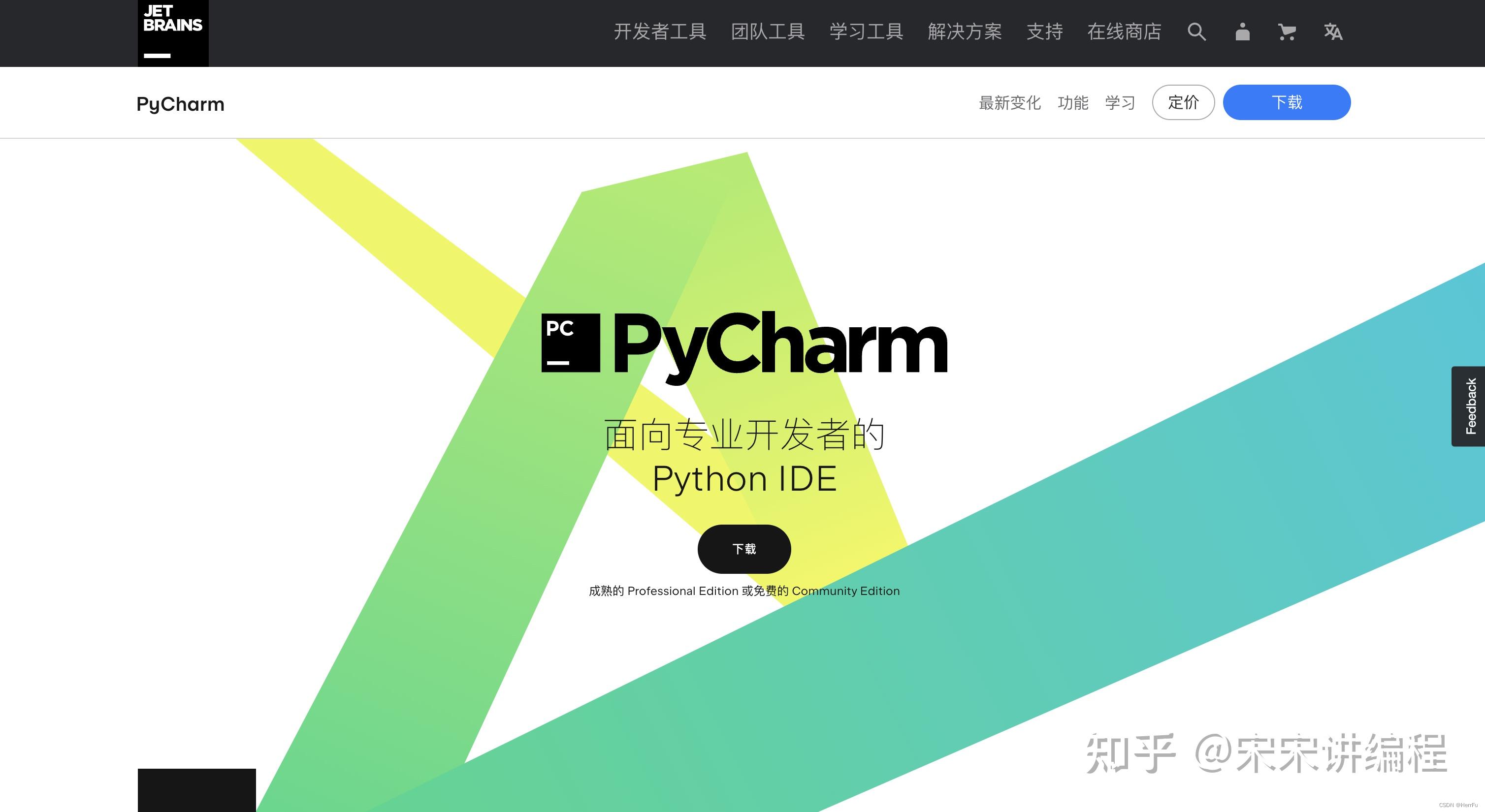  pycharm 