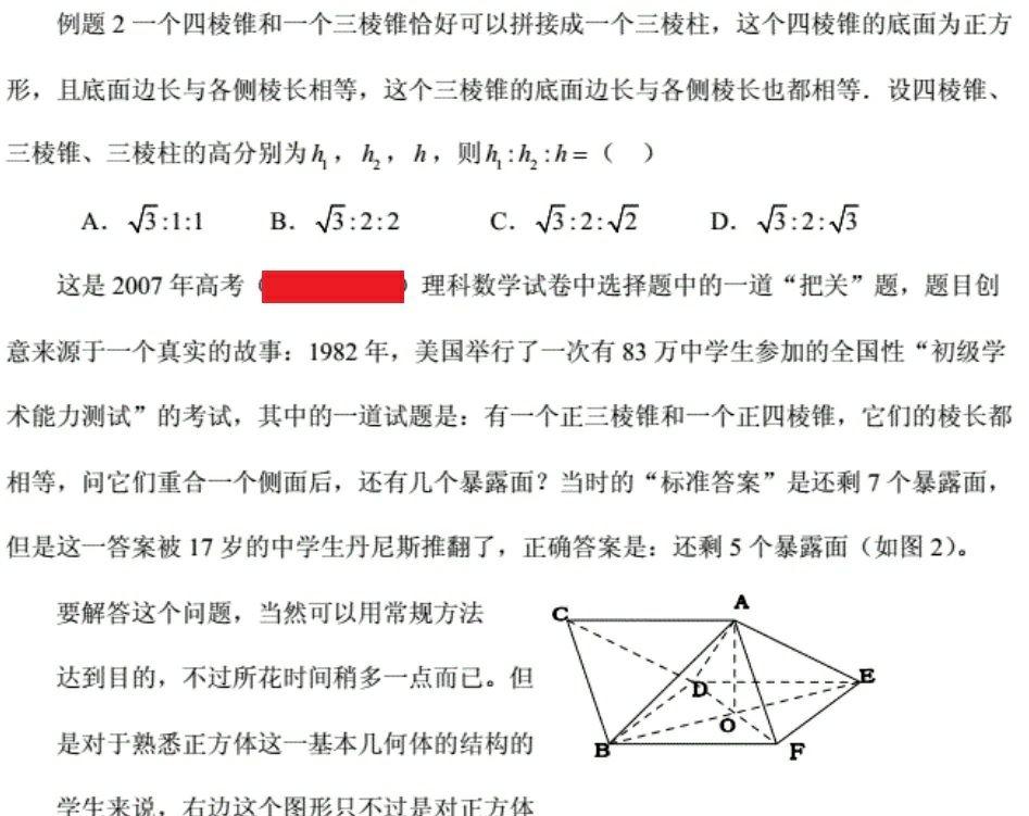 啥是数学专题 v2-4e6646bc9c811716301d8712bf2cdd23_r.jpg