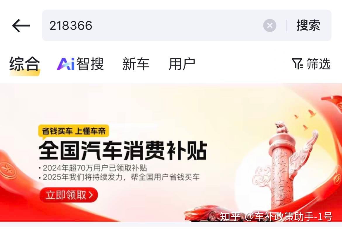 2026年7月国家最新汽车报废补贴申领全攻略,最高可省20000元!