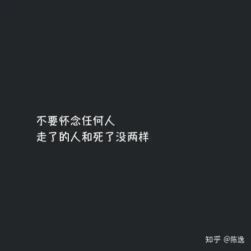 个性潇洒句子句句现实精辟适合发朋友圈的句子