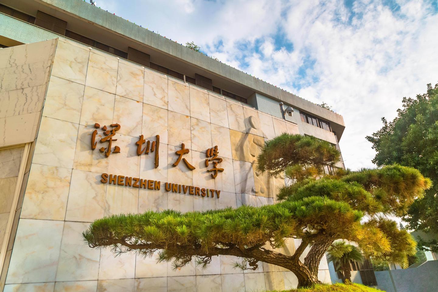 【考研择校】深圳大学经济金融考研攻略 - 知乎