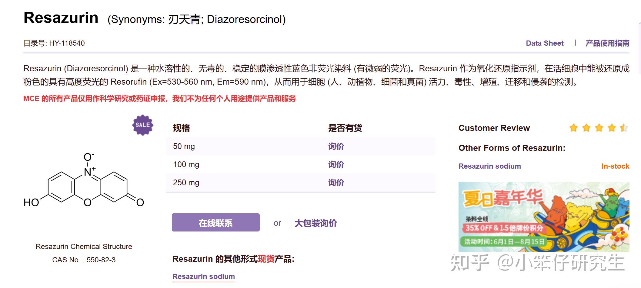 体外细胞毒性实验-resazurin(刃天青) - 知乎