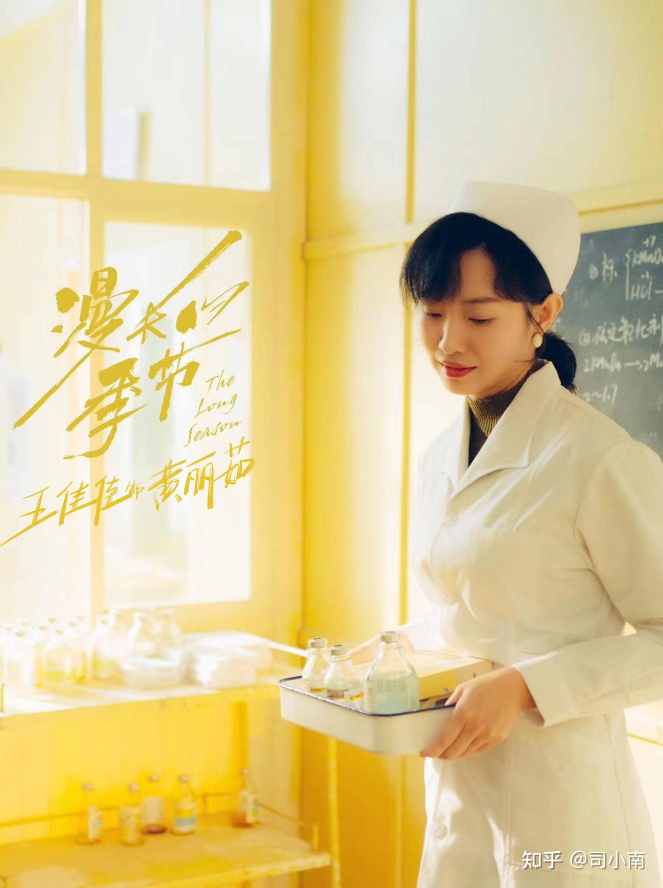 《漫长的季节》演技排行榜 - 知乎