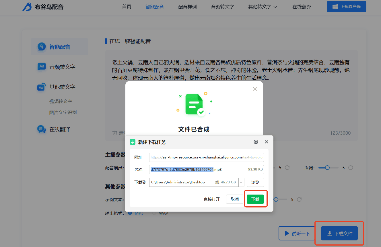 文字转语音也能在线?这4款在线版工具文字“活”起来 - 知乎