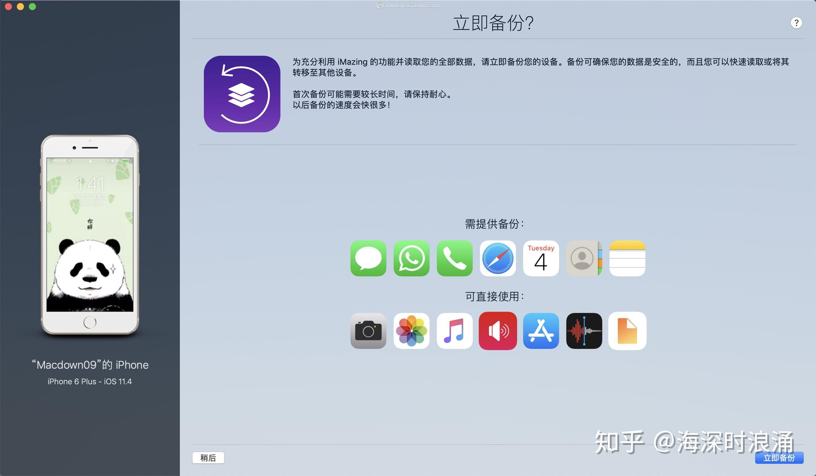 关于downloadwhatsappiphone的信息