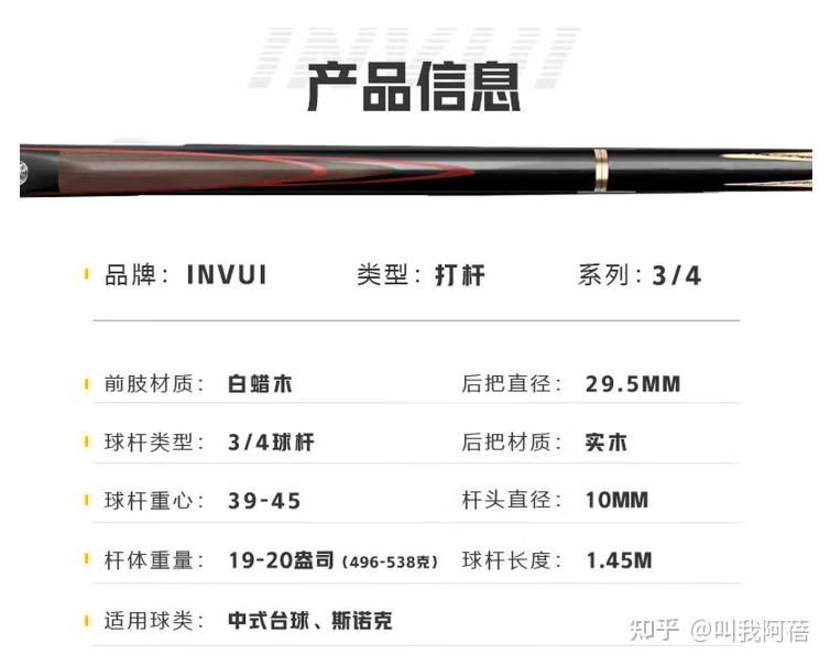 2026年新手台球杆怎么选?台球杆品牌推荐?健英|奥秘|LP|皮尔力|天工等十大品牌台球杆推荐 - 知乎