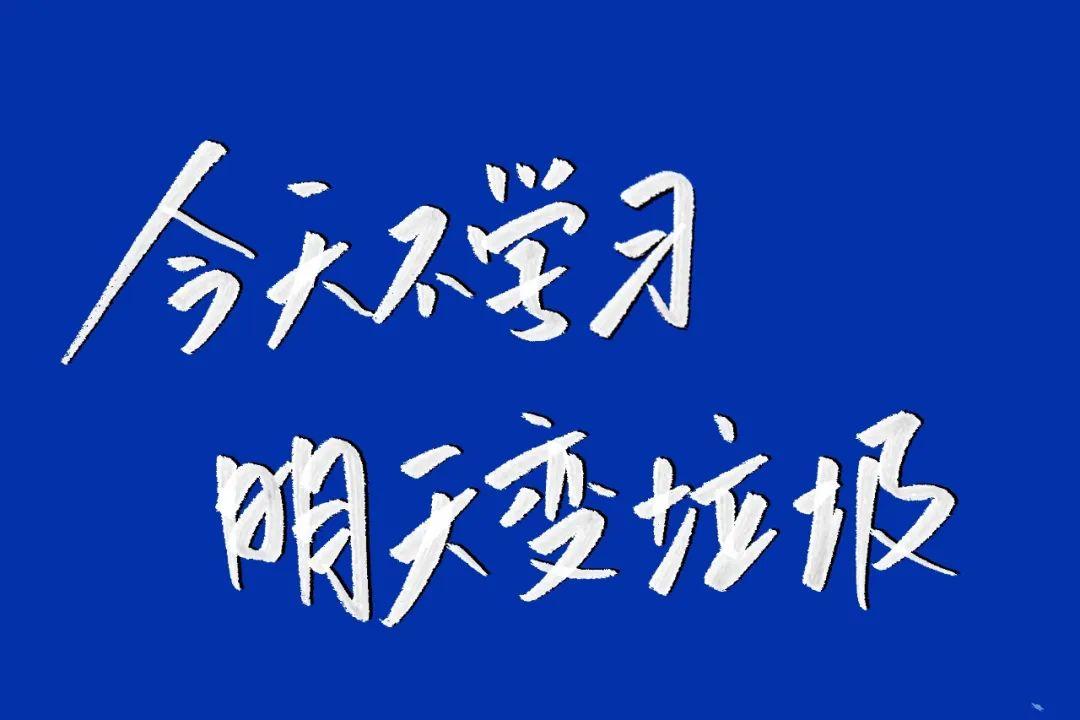 学习励志ipad电脑壁纸励志平板ipad/电脑壁纸学习励志电脑壁纸系列