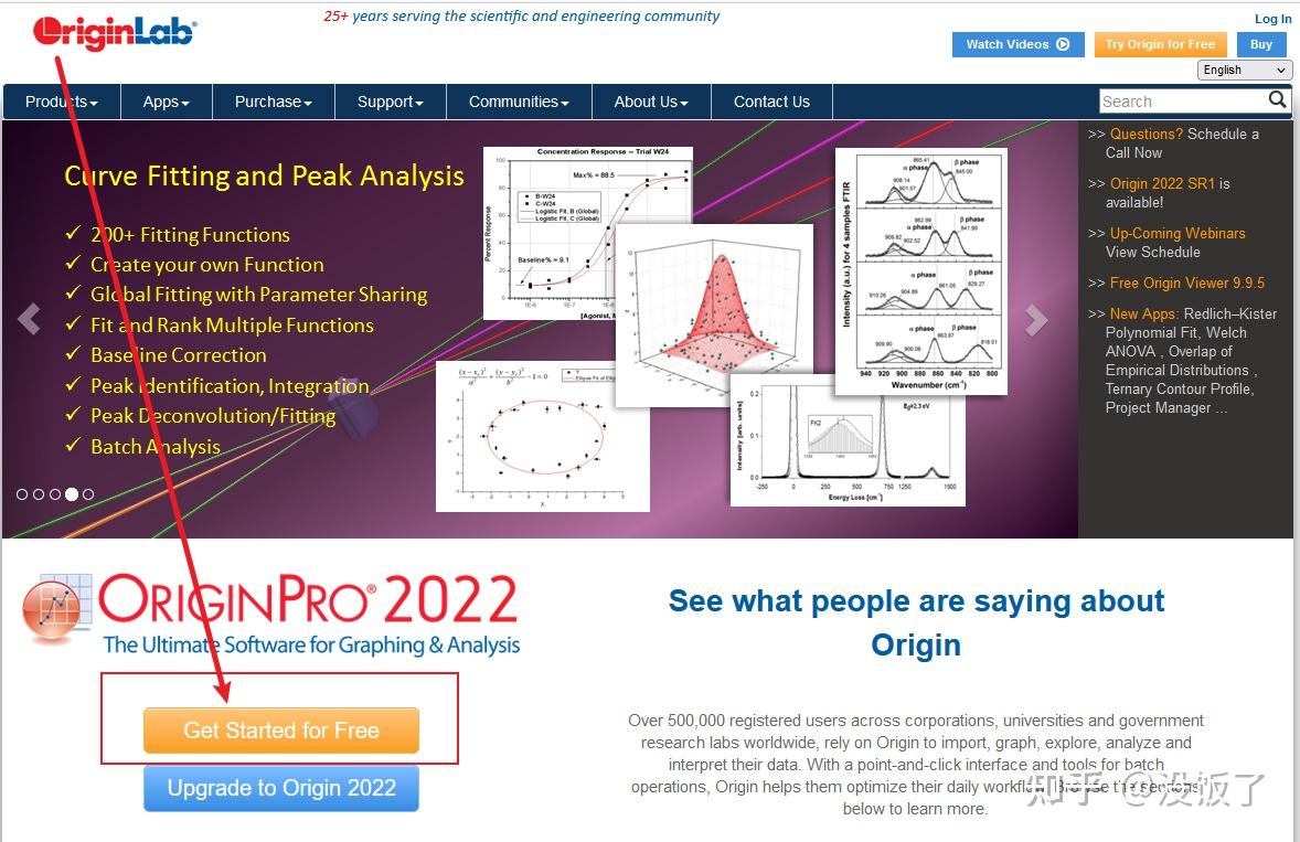 科研画图利器originlab免费安装教程-教育版