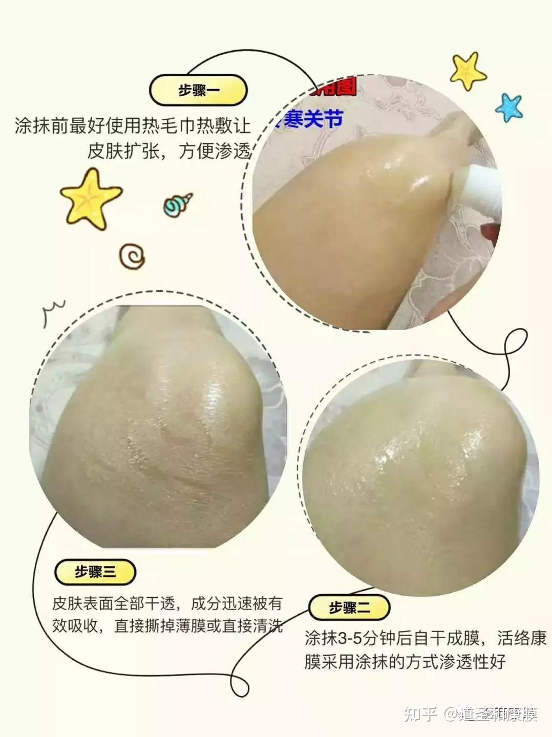 康膜的使用方法