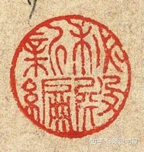 赵孟頫| 《红衣罗汉图》 - 知乎