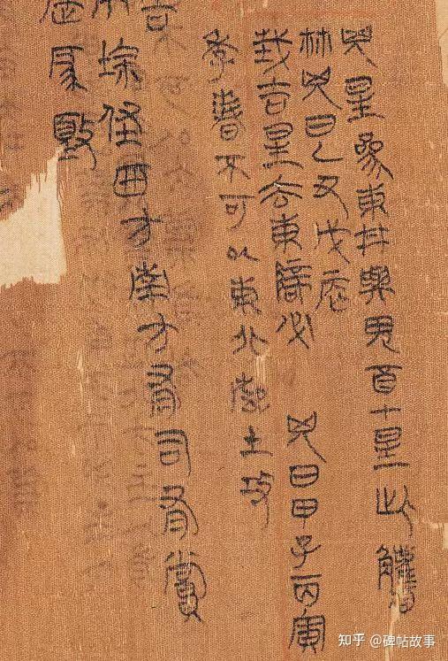 《马王堆帛书》:融篆隶于一炉,朴素自然,古雅生动 - 知乎