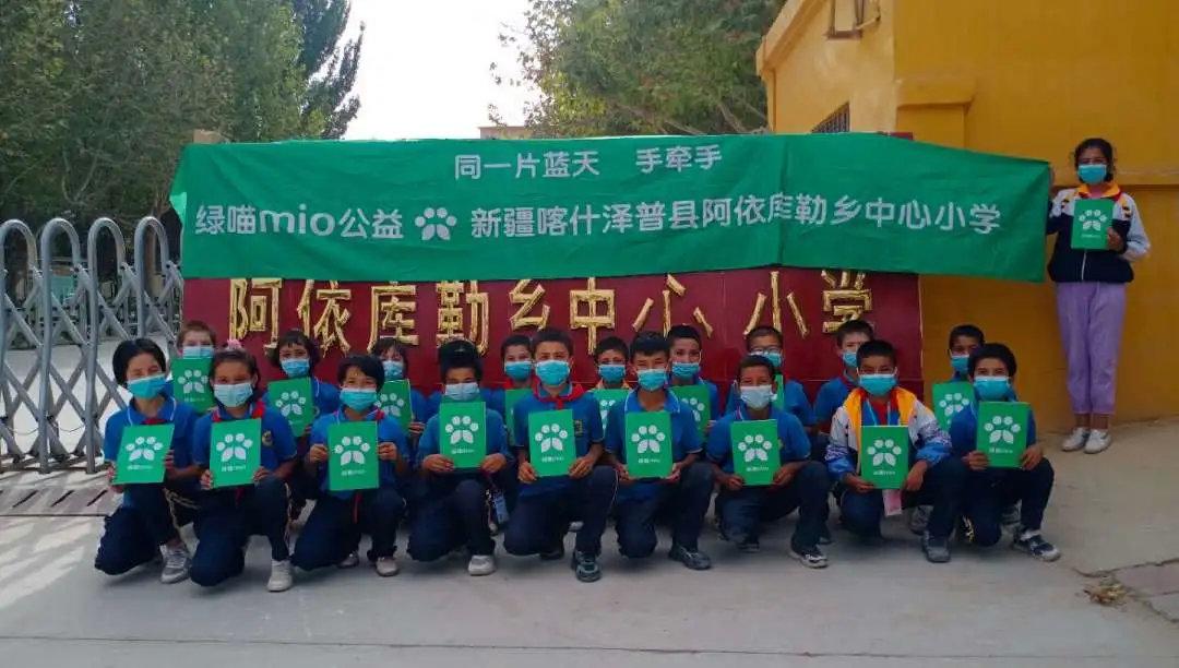 绿喵向新疆喀什泽普县阿依库勒乡中心小学及幼儿园捐赠图书馆