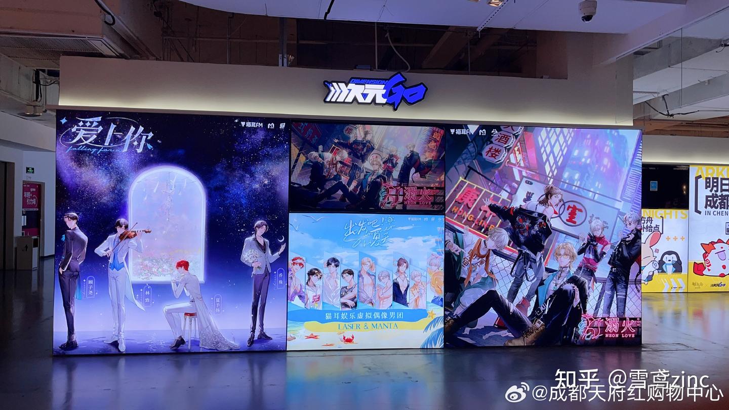 从无人问津到二次元圣地,成都天府红经历了什么? - 知乎