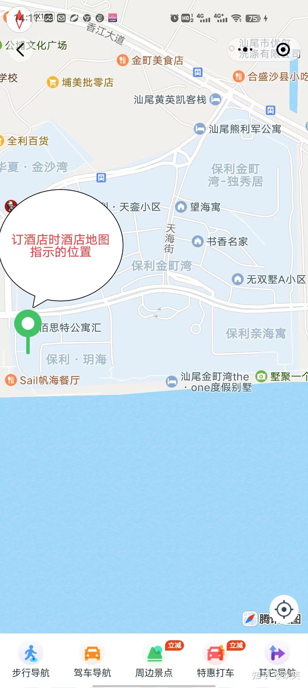 网上订酒店之大坑——同程旅行  酒店无水 欺骗消费者的主谋与策划者
